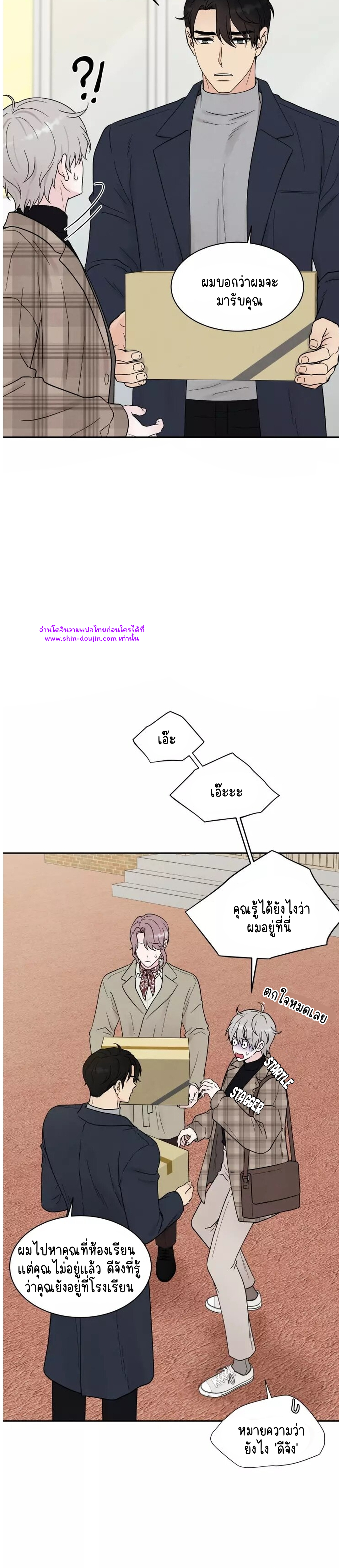 What Is It If It EP 12